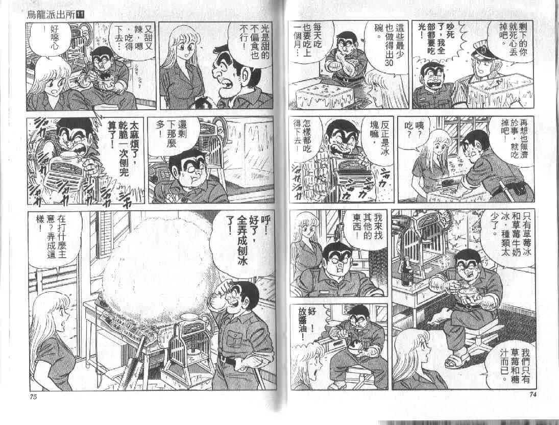 第11卷 第37页
