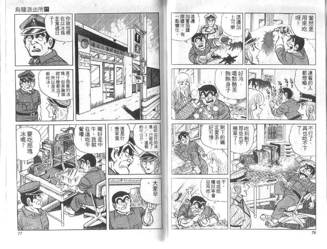 第11卷 第38页