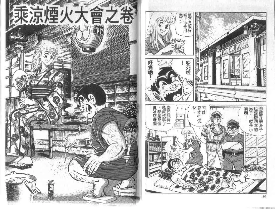 第11卷 第40页