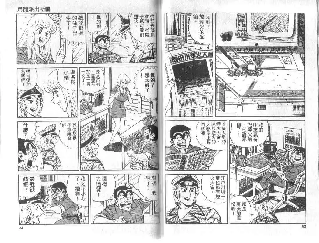 第11卷 第41页