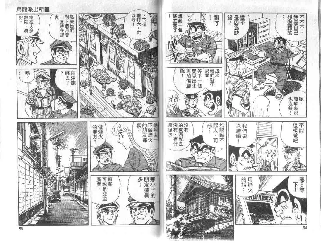 第11卷 第42页