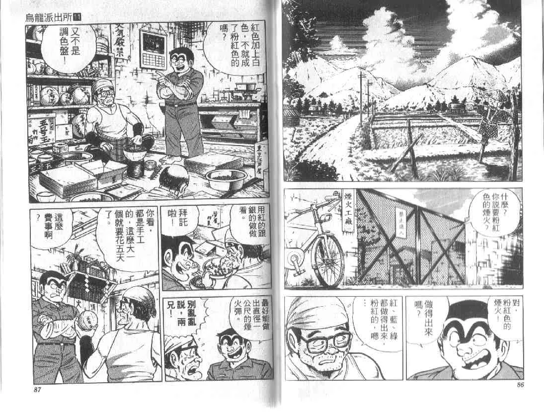 第11卷 第43页