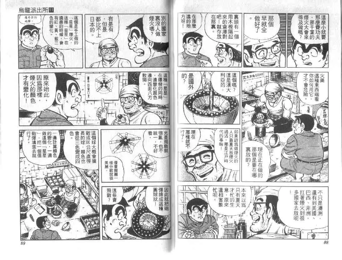 第11卷 第44页