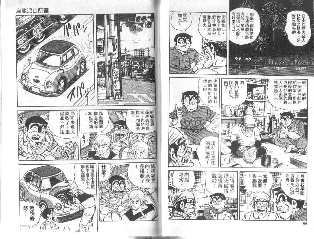 第11卷 第45页
