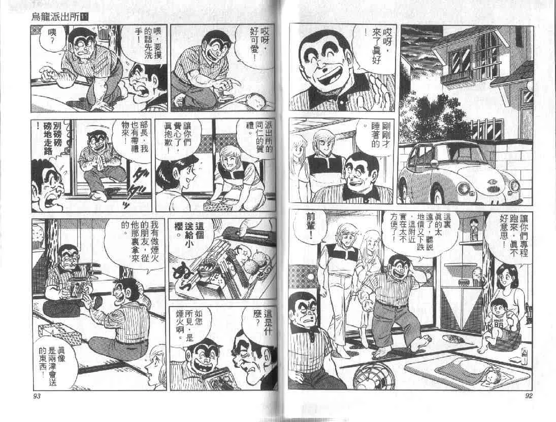 第11卷 第46页