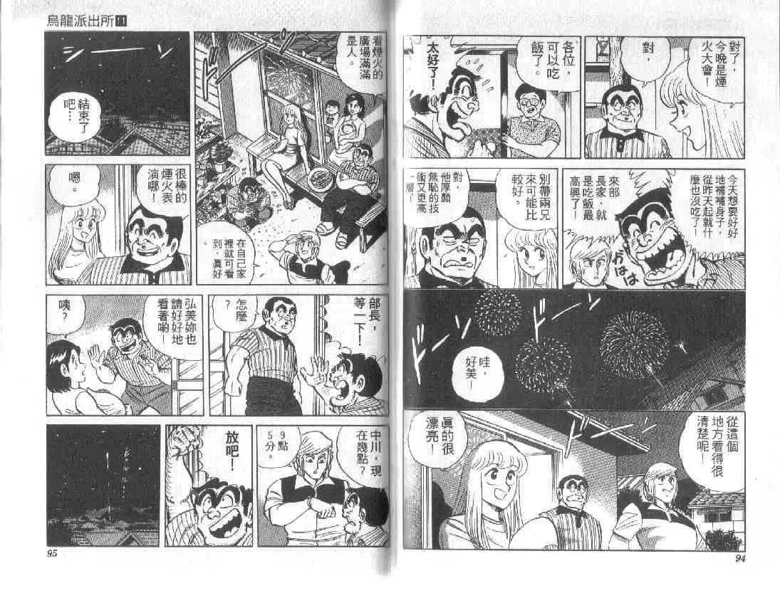第11卷 第47页
