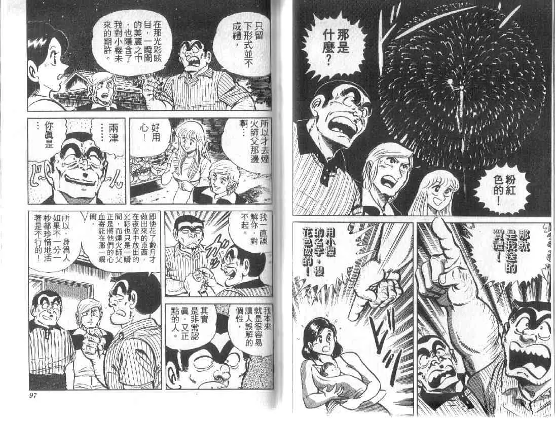 第11卷 第48页