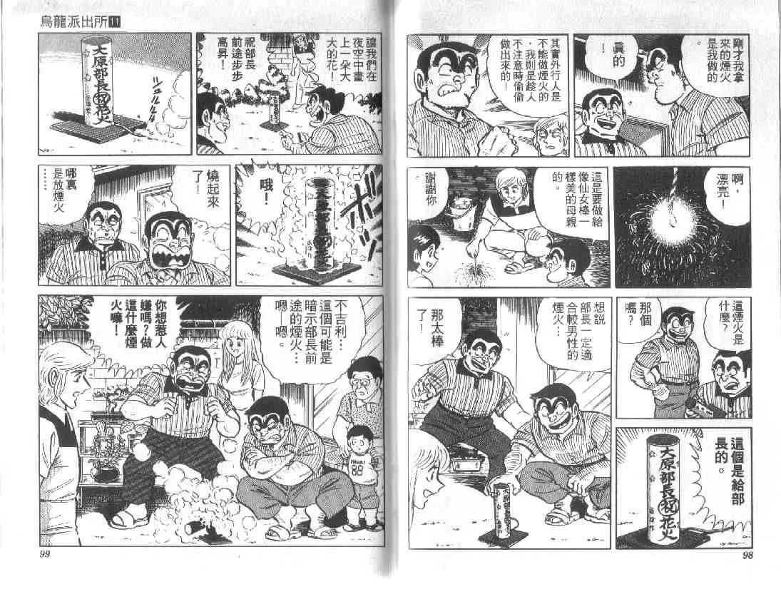 第11卷 第49页