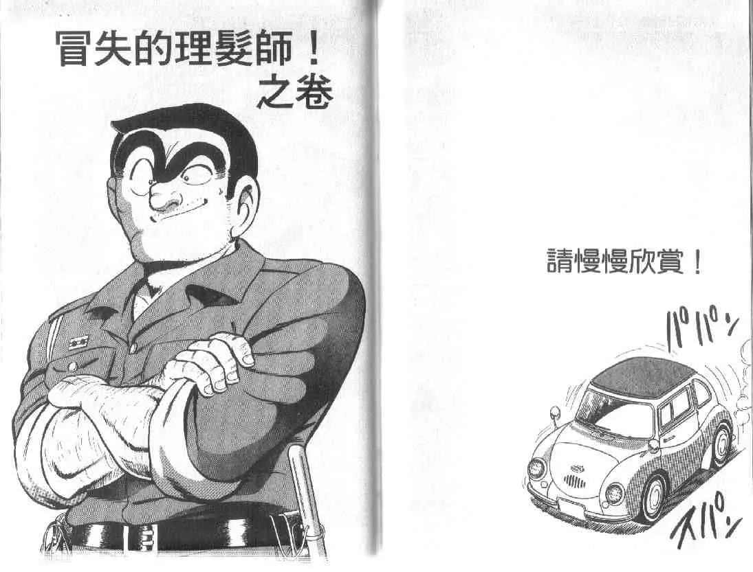 第11卷 第50页