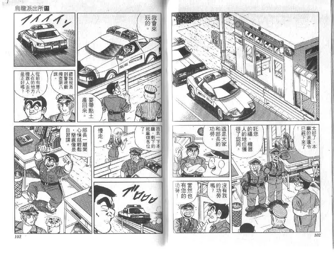 第11卷 第51页