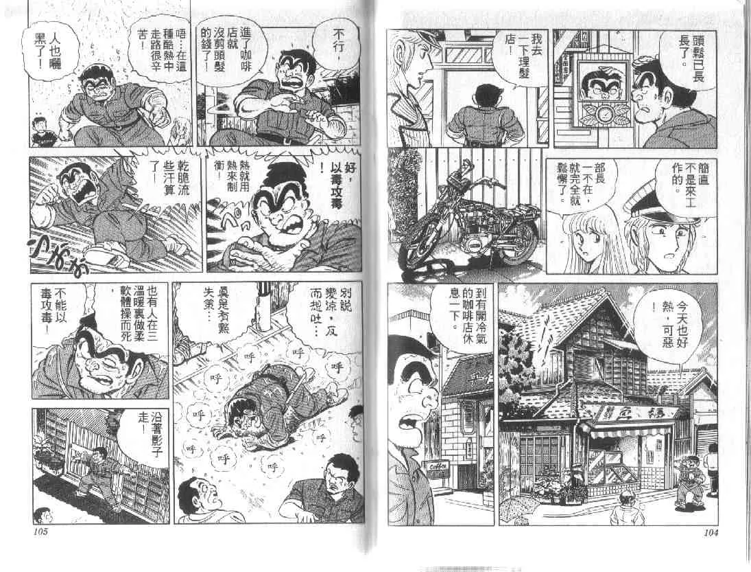 第11卷 第52页