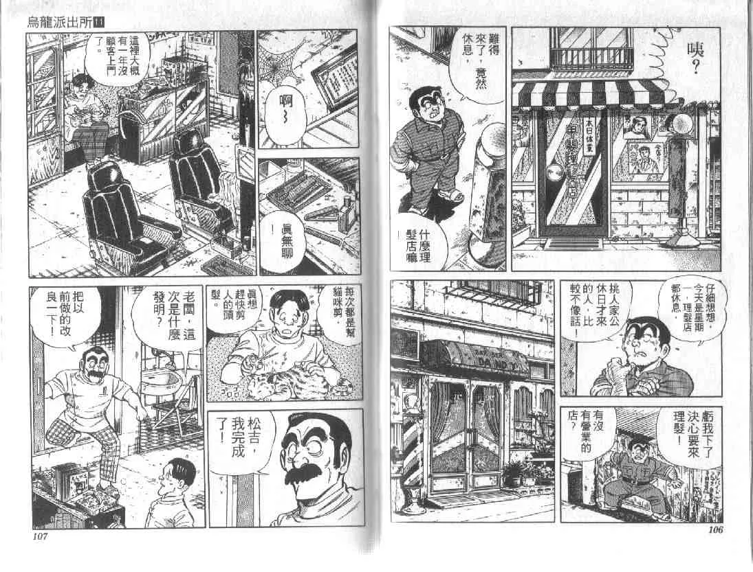 第11卷 第53页