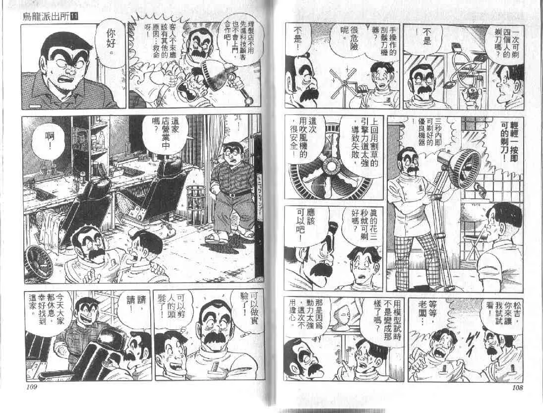 第11卷 第54页