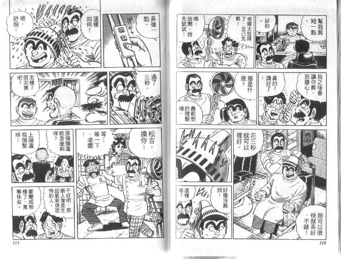 第11卷 第55页