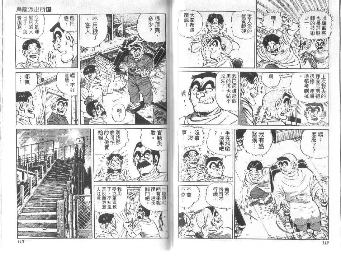 第11卷 第56页