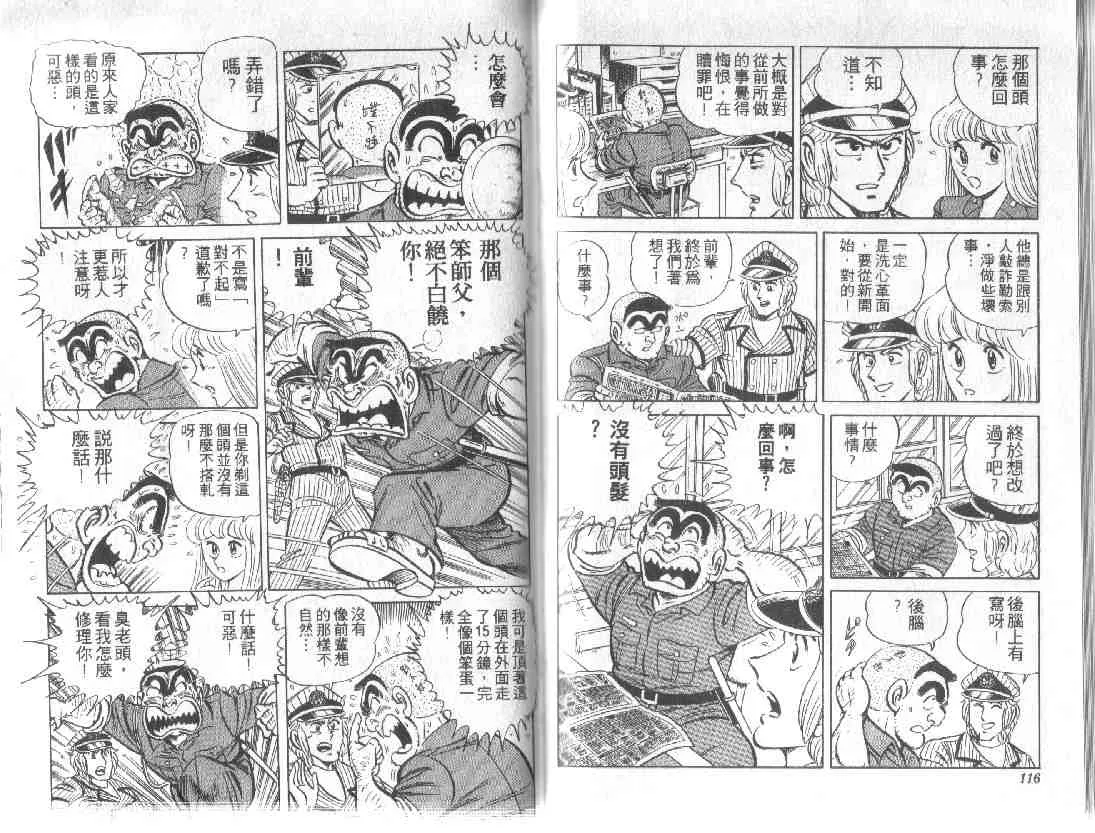 第11卷 第58页