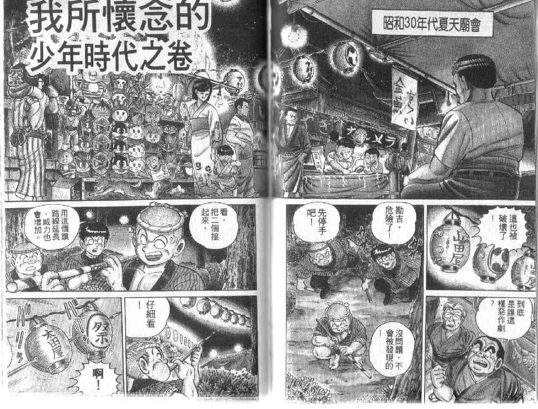 第11卷 第59页