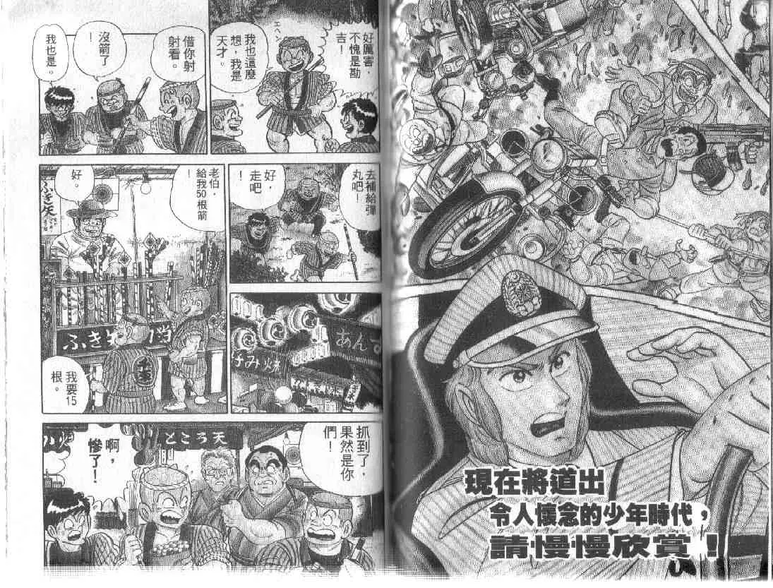 第11卷 第61页