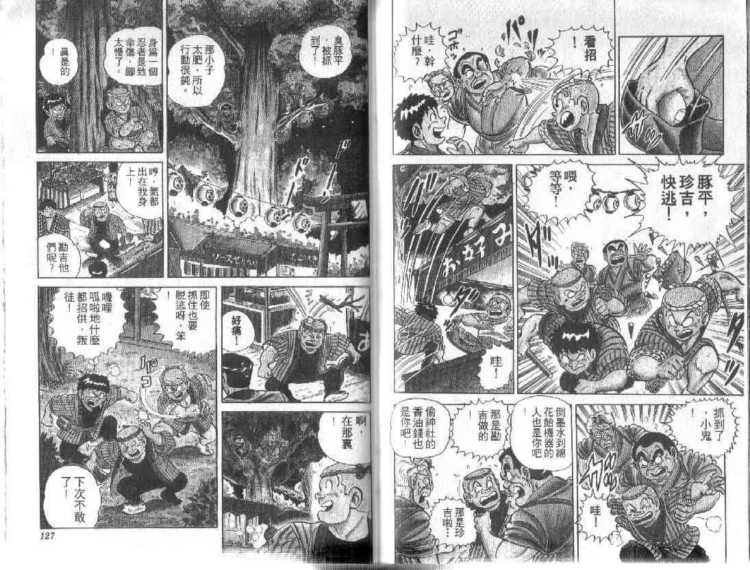 第11卷 第62页