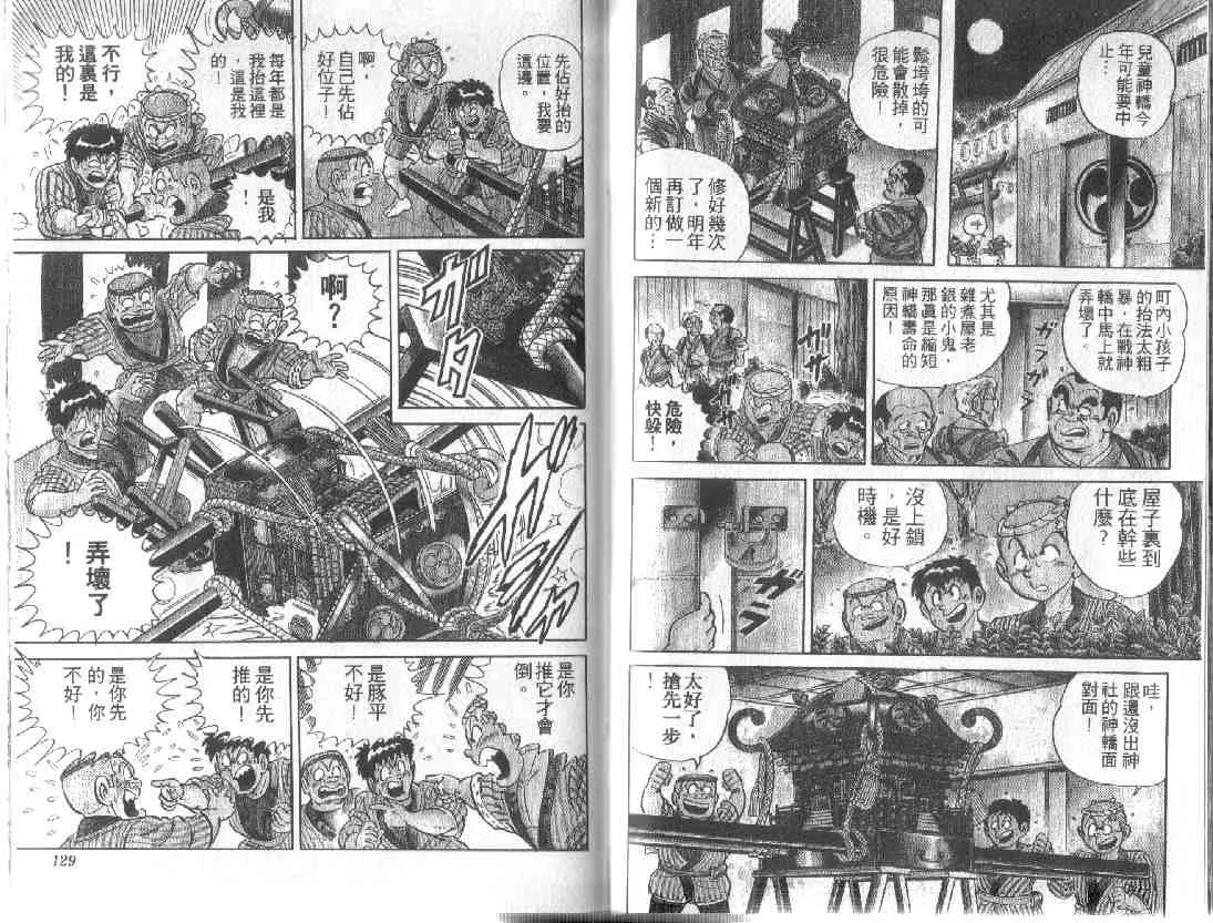 第11卷 第63页
