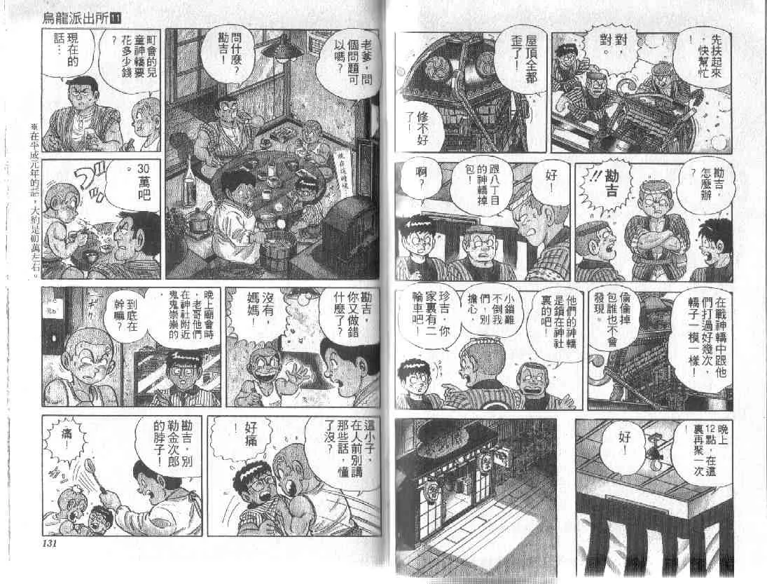 第11卷 第64页