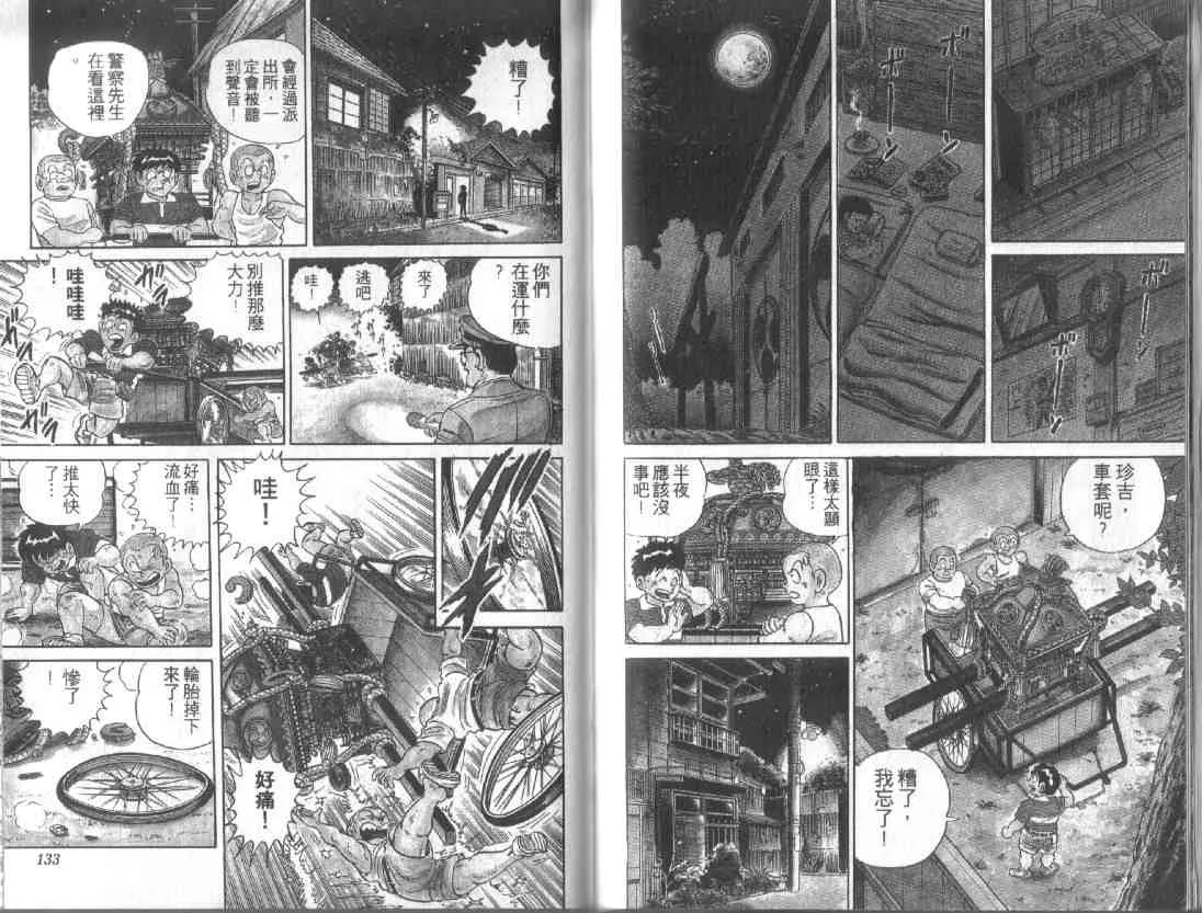 第11卷 第65页