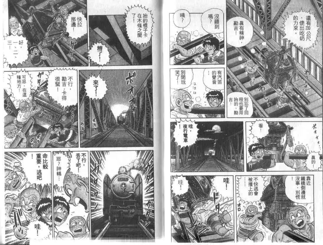 第11卷 第67页