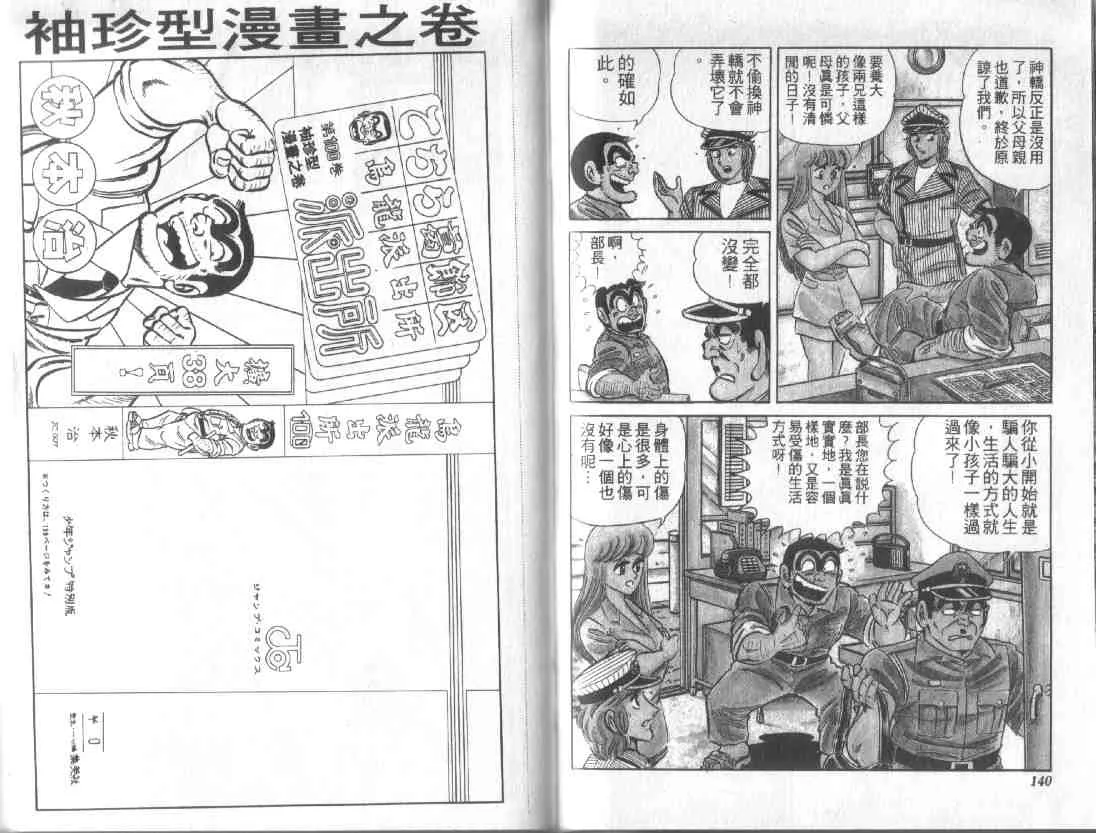 第11卷 第69页