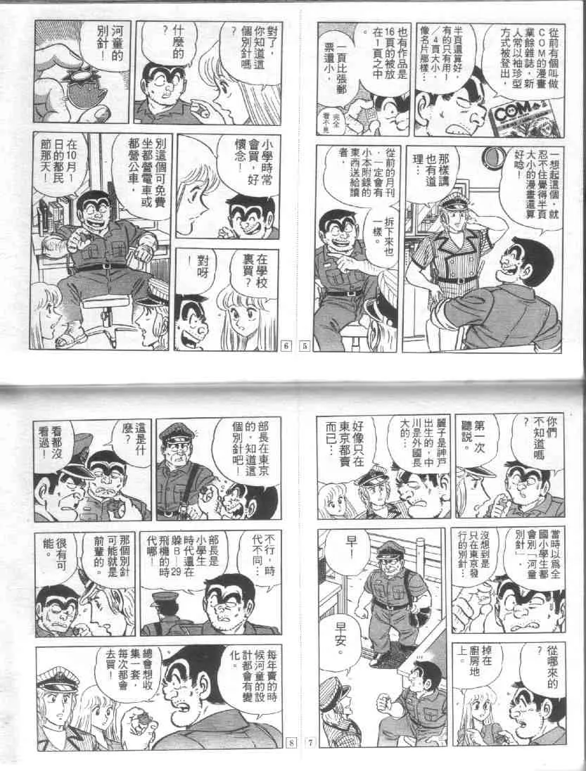 第11卷 第71页