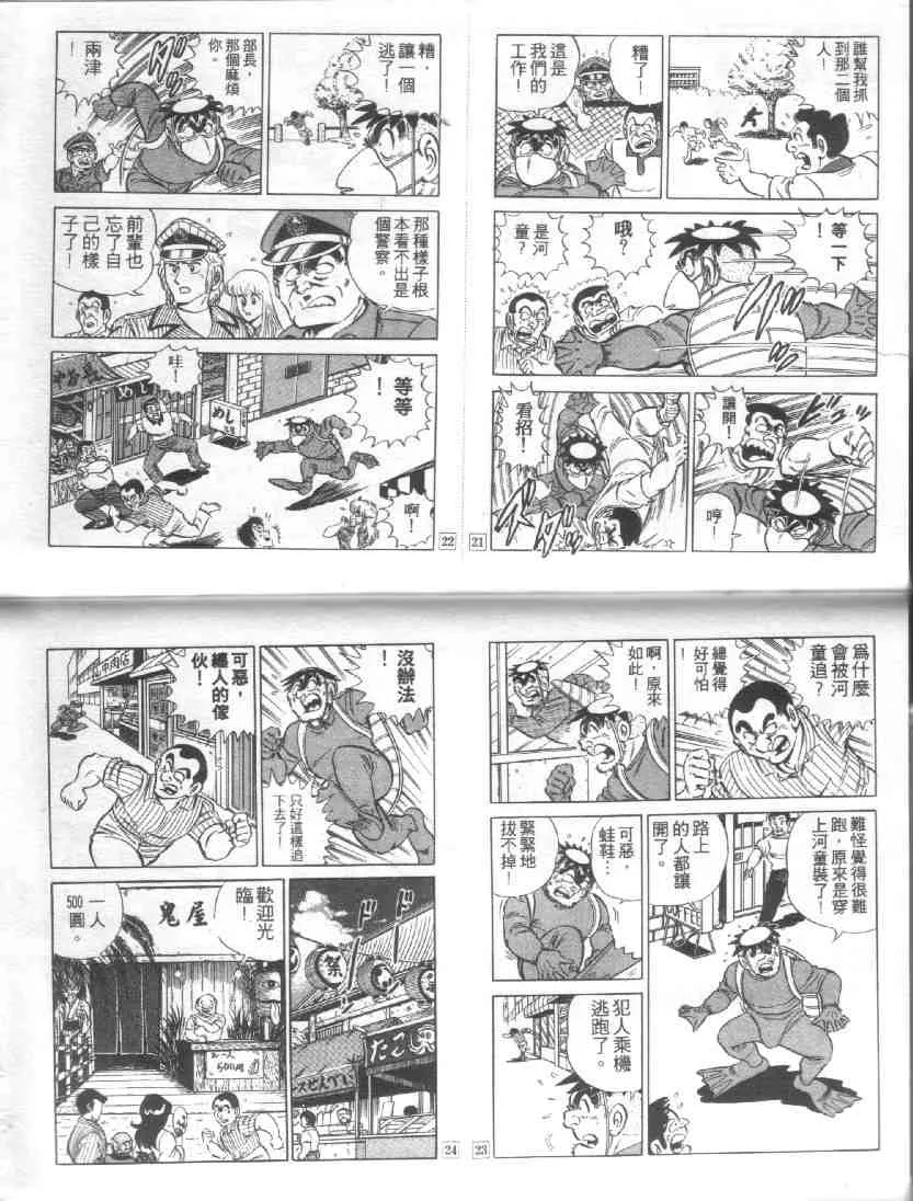 第11卷 第75页