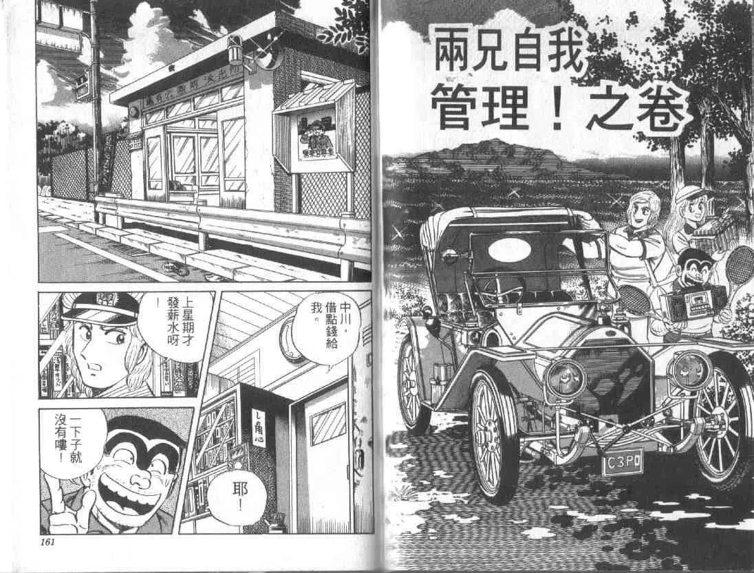 第11卷 第79页