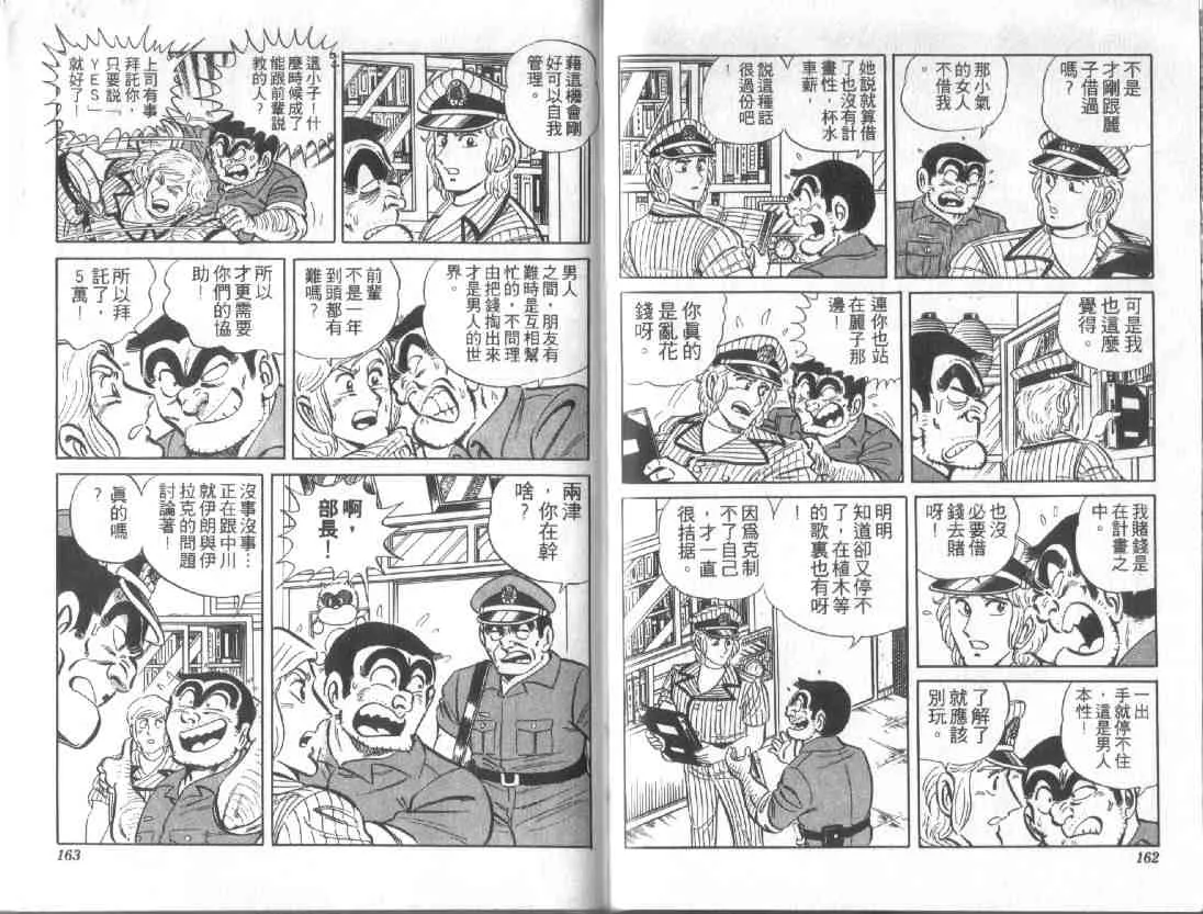 第11卷 第80页