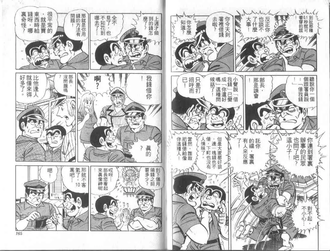 第11卷 第81页