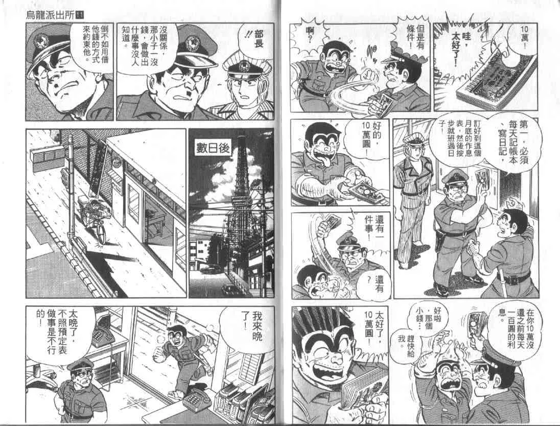 第11卷 第82页