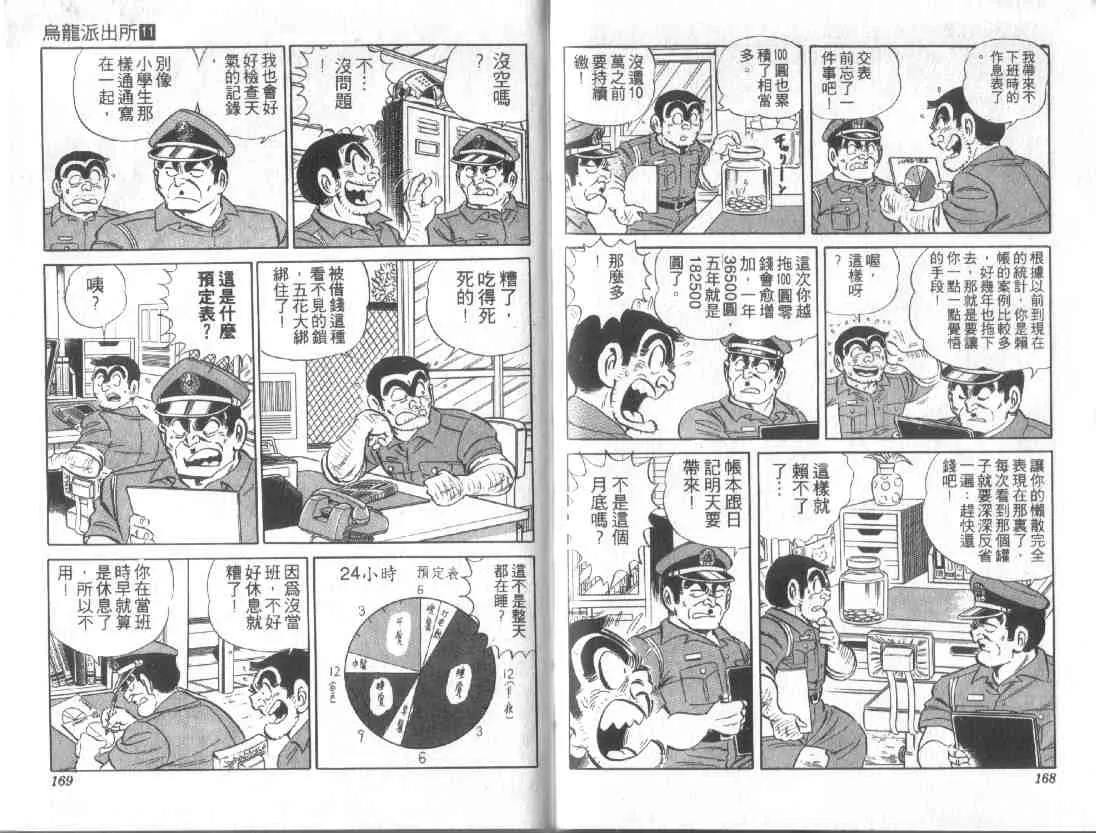 第11卷 第83页