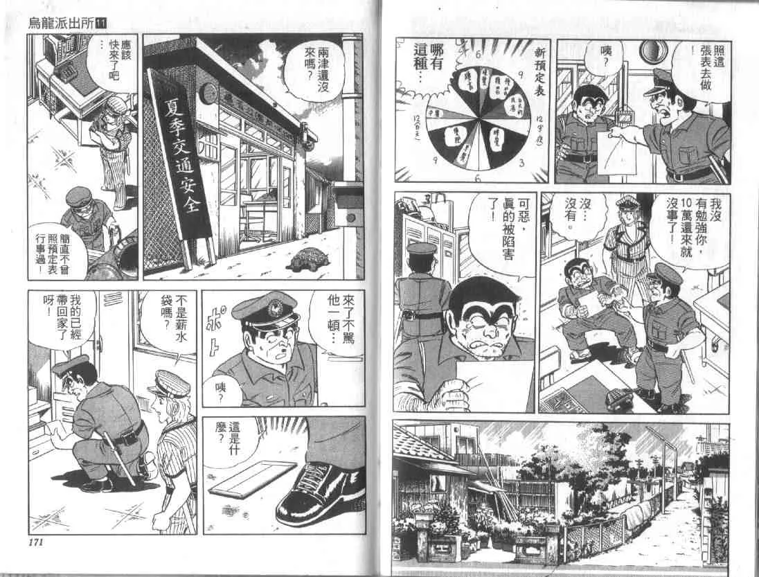 第11卷 第84页