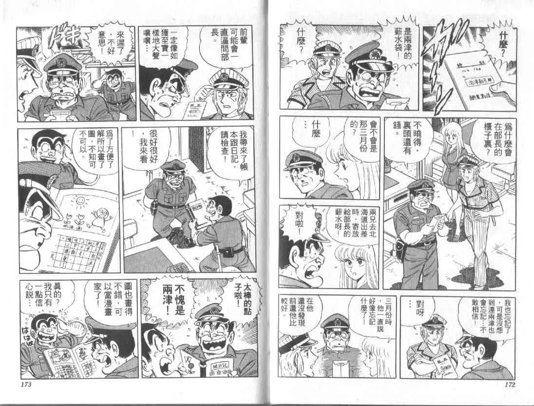 第11卷 第85页