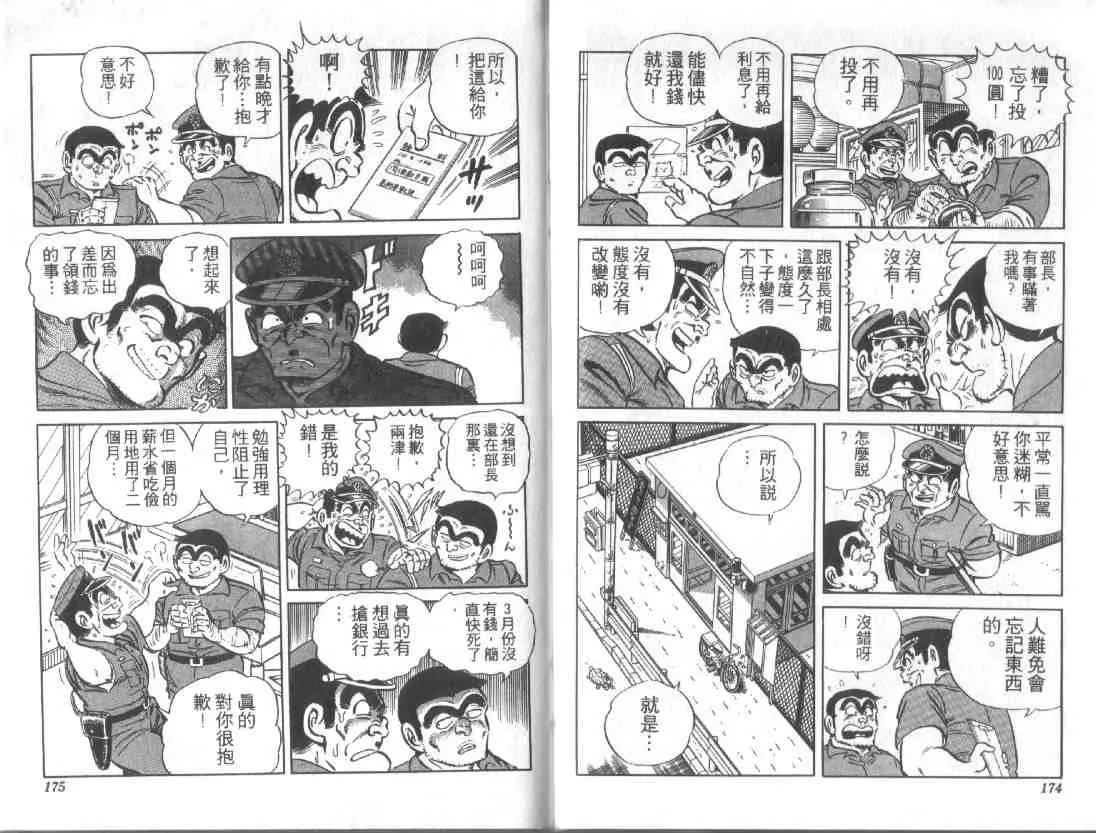 第11卷 第86页