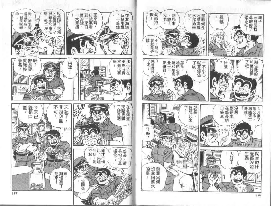 第11卷 第87页