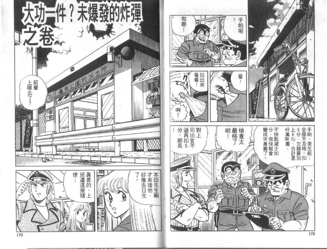 第11卷 第88页