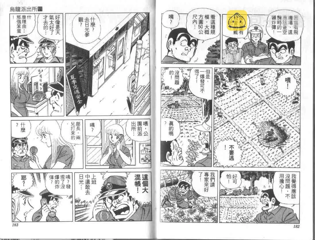 第11卷 第90页