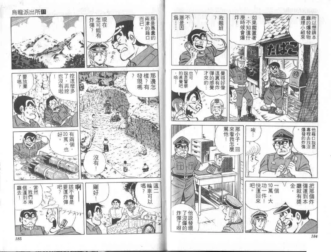 第11卷 第91页