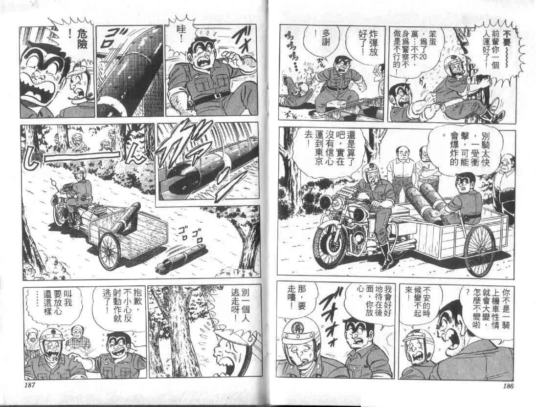 第11卷 第92页
