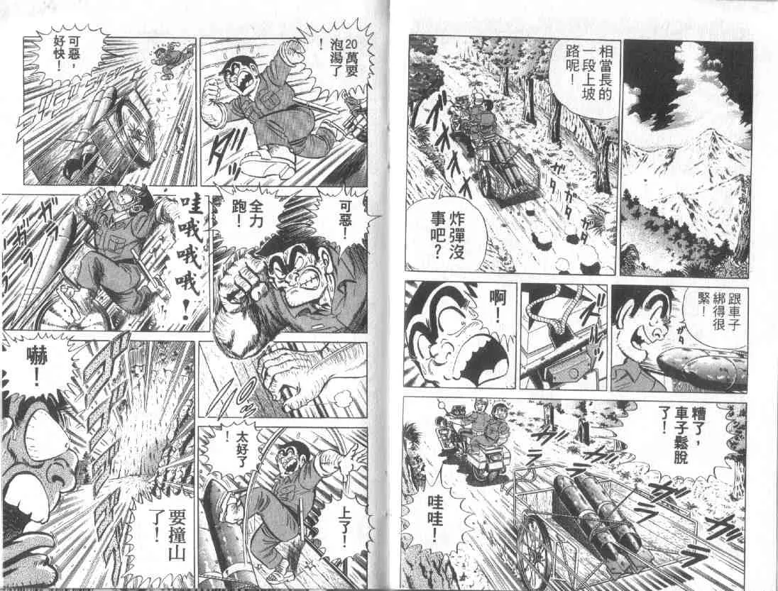 第11卷 第93页