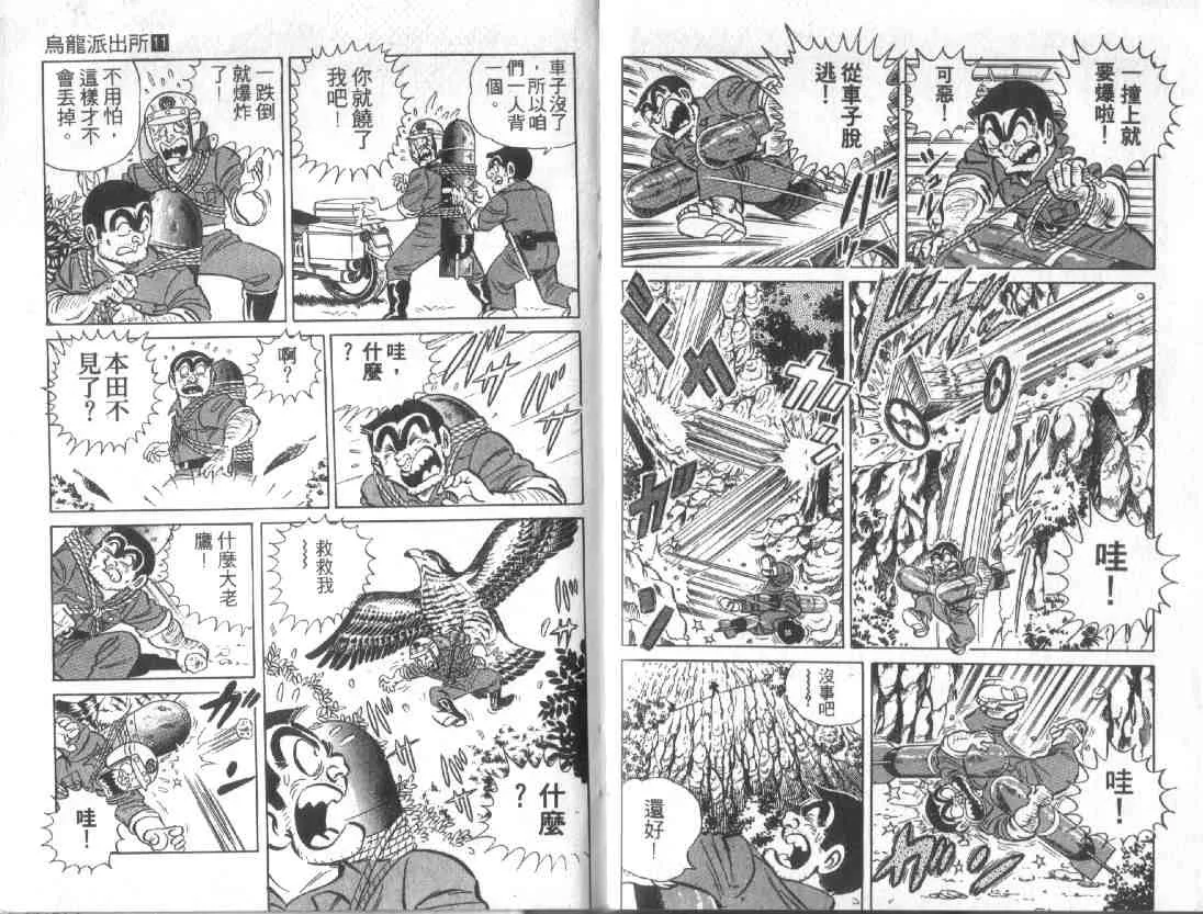 第11卷 第94页