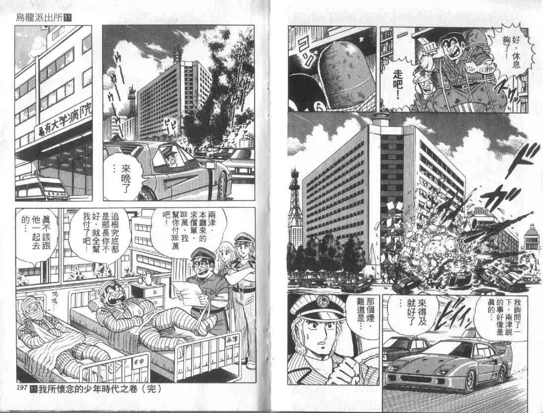 第11卷 第97页