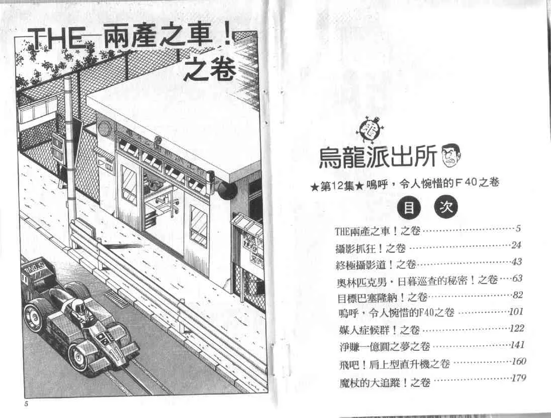 第12卷 第2页