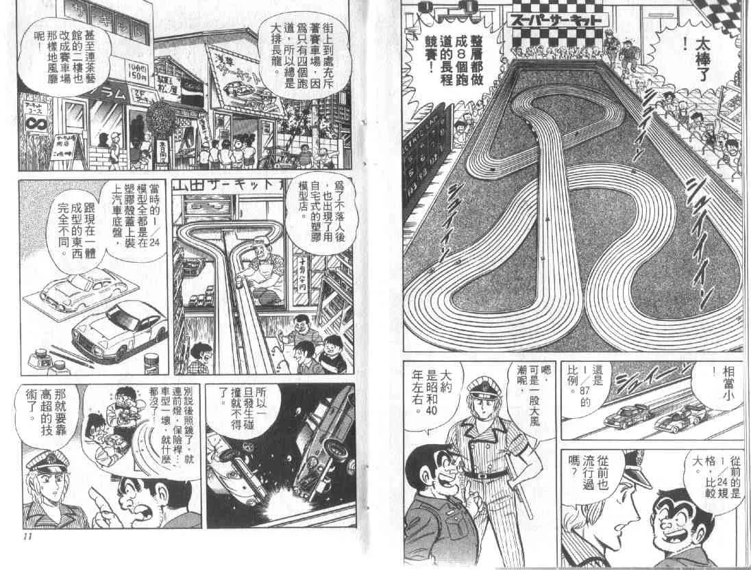 第12卷 第4页
