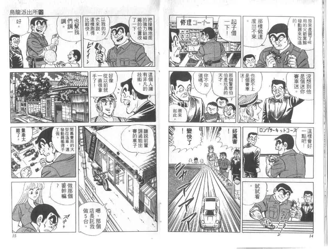 第12卷 第6页