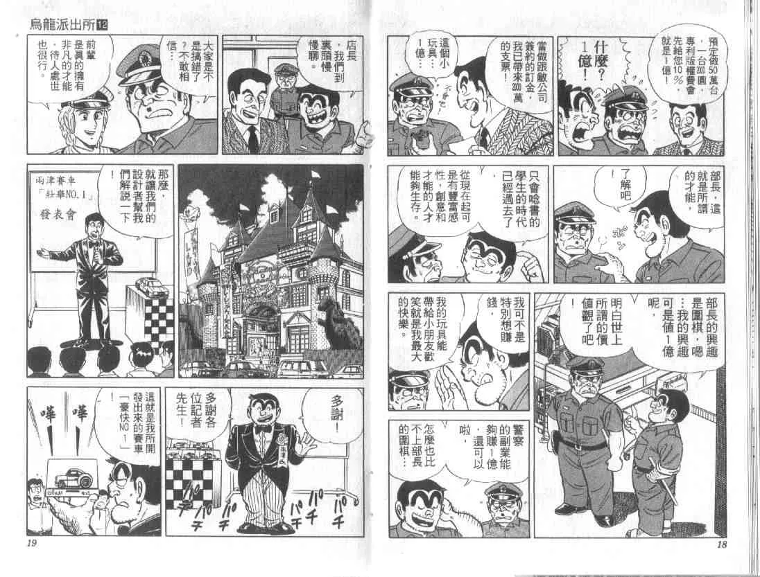 第12卷 第8页